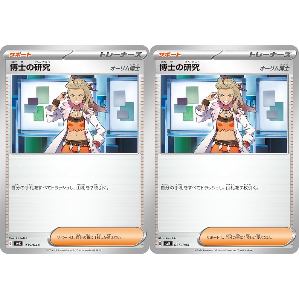 オーリム博士の実験 4枚セット Amazon | オーリム博士の実験 4枚セット | 化学 | おもちゃ